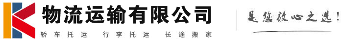青松路街道物流有限公司